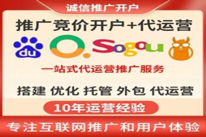 竞价推广开户成本分析：成功案例教你如何投资